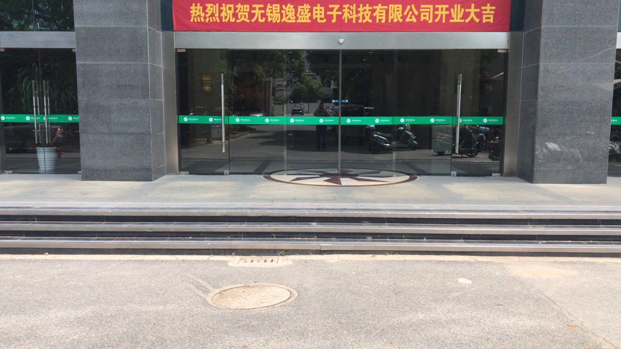 無錫逸盛電子科技有限公司選購權(quán)偉l螺桿空壓機(jī)