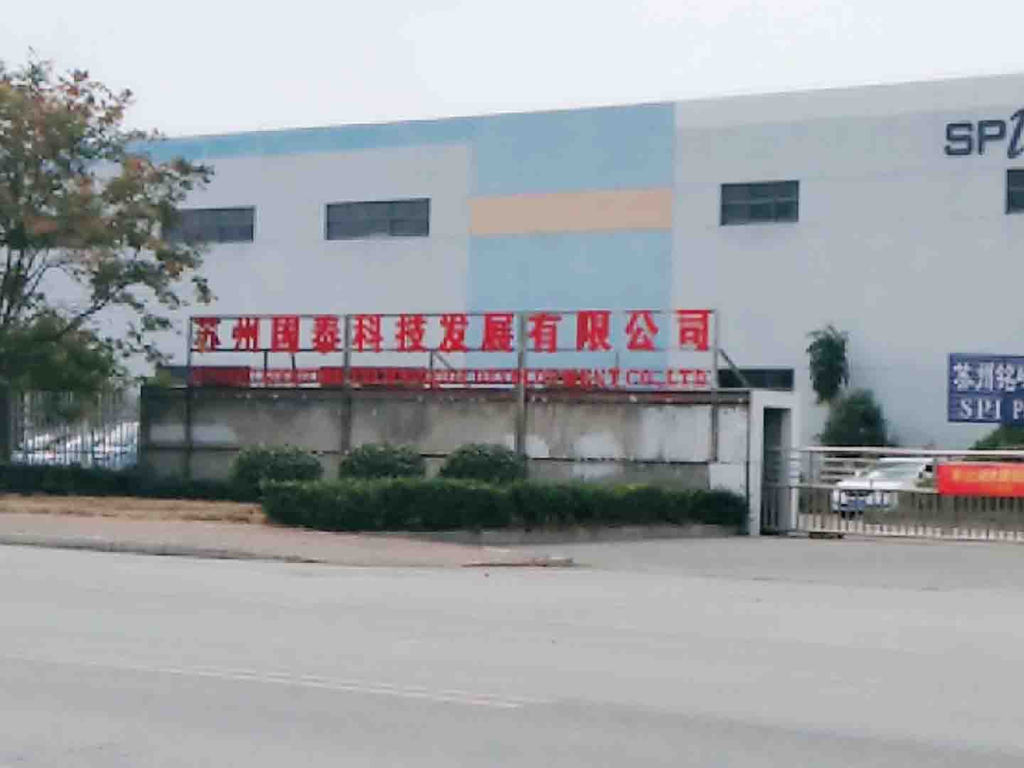 蘇州國(guó)泰科技發(fā)展有限公司的品質(zhì)選擇-權(quán)偉螺桿空壓機(jī)節(jié)能系統(tǒng)