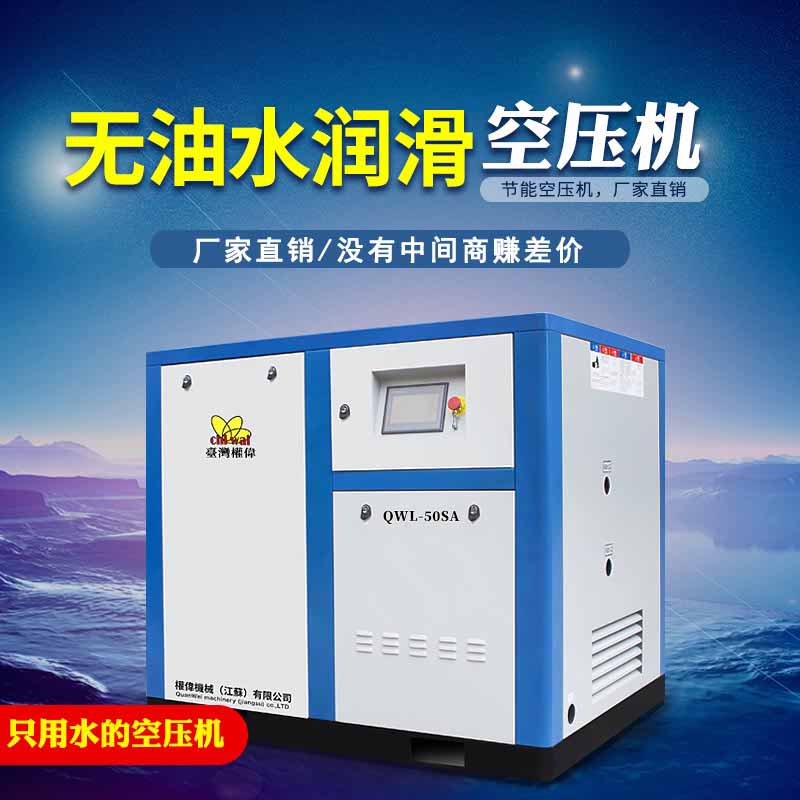 無油空壓機的保養(yǎng)需注意什么?-權偉無油空壓機