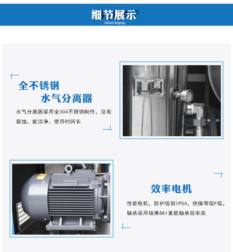 水潤(rùn)滑螺桿空壓機(jī)細(xì)節(jié)