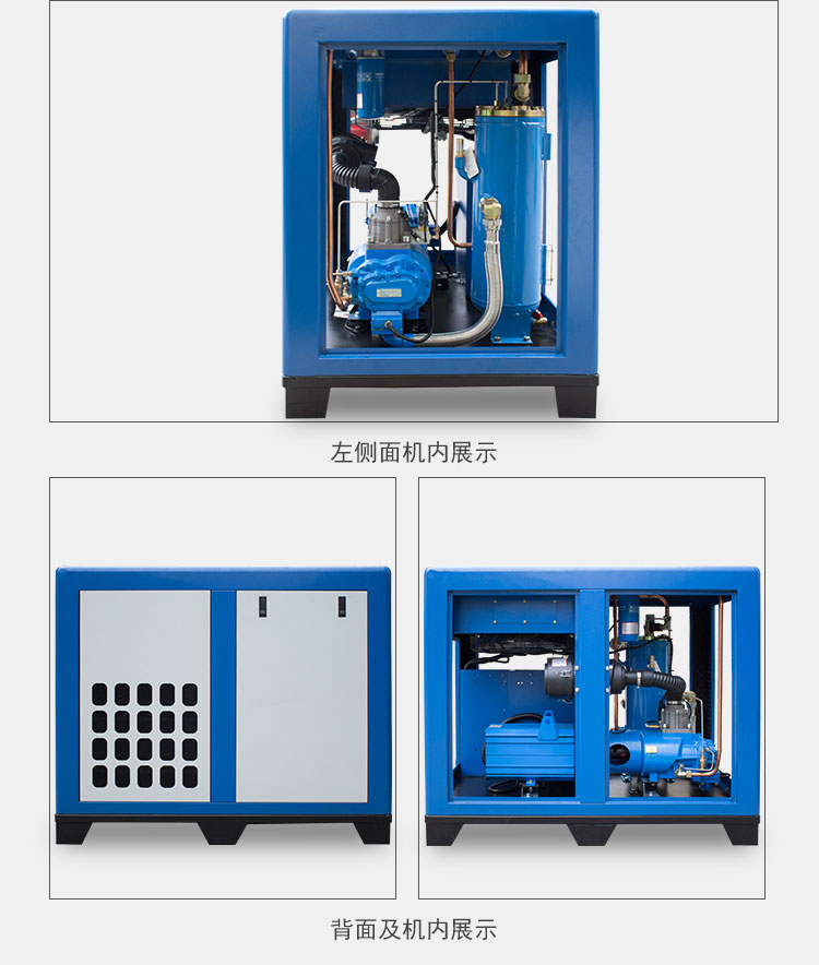 永磁變頻螺桿空壓機(jī)