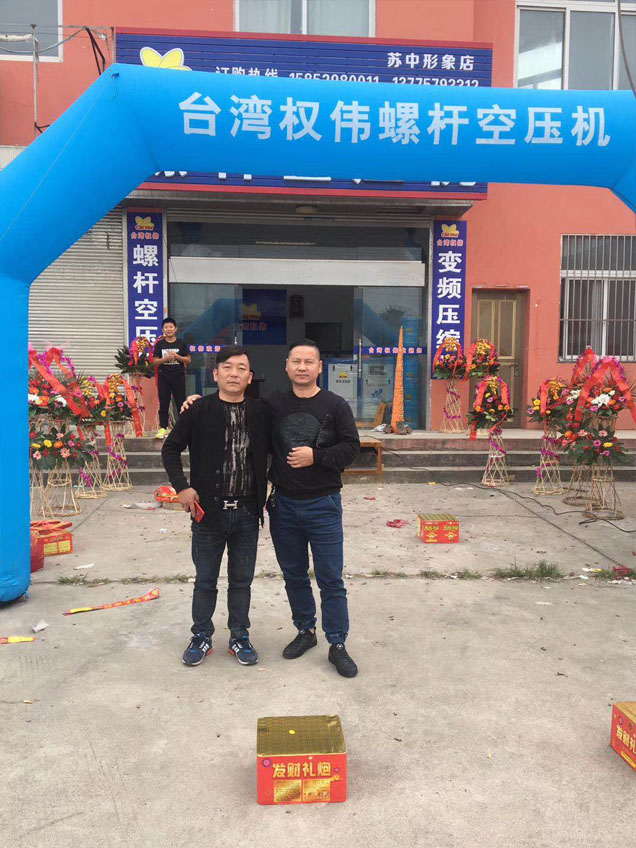 權(quán)偉節(jié)能空壓機代理商 4