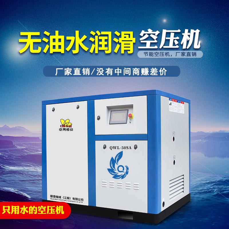 永瑩無油空壓機(jī)