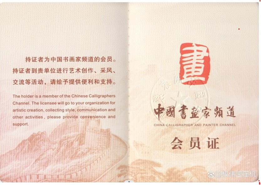 會(huì)員證書(shū)